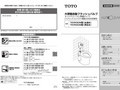 大便器自動フラッシュバルブ