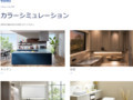 カラーシミュレーション | TOTO株式会社
