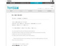 書籍の購入方法　- TOTO出版 - BookshopTOTO