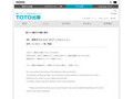 書籍の購入方法　- TOTO出版 - BookshopTOTO