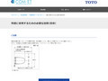 快適に使用するための必要な空間（目安）｜大便器・トイレ取替ガイド 見つかるくん｜TOTO