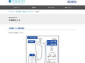 【見つかるぞう】小便器セット