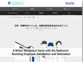 工場ワーカー調査|Tips|TOTOテクニカルセンター|TOTO:COM-ET [コメット] 建築専...