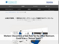 オフィスワーカー調査|Tips|TOTOテクニカルセンター|TOTO:COM-ET [コメット] 建...