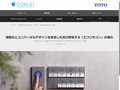 エコリモコンリニューアル|Tips|TOTOテクニカルセンター|TOTO:COM-ET [コメット]...