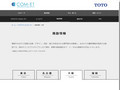 施設情報・大阪 | TOTOテクニカルセンター | TOTO:COM-ET [コメット] 建築専門家...