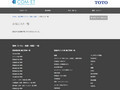 お気に入り一覧 | 施工事例（トイレ・洗面・浴室） | TOTO:COM-ET [コメット] 建築専...