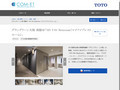 グラングリーン大阪 南館4F「MY FAV Restroom（マイファブレストルーム）」 | 施工事...
