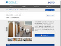 うめきたグリーンプレイス | 施工事例（トイレ・洗面・浴室） | TOTO:COM-ET [コメット...