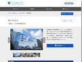 横浜髙島屋 | 施工事例（トイレ・洗面・浴室） | TOTO:COM-ET [コメット] 建築専門家...