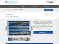 堂島関電ビル | 施工事例（トイレ・洗面・浴室） | TOTO:COM-ET [コメット] 建築専門...