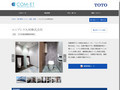 ユニプレス九州株式会社 | 施工事例（トイレ・洗面・浴室） | TOTO:COM-ET [コメット]...