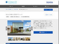 きむら内科小児科クリニック | 施工事例（トイレ・洗面・浴室） | TOTO:COM-ET [コメッ...