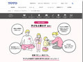 子どもと暮らす住まい｜住まいのUD｜TOTOのユニバーサルデザイン｜TOTO