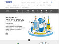 パブリックのUD｜TOTOのユニバーサルデザイン｜TOTO