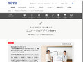 コラム一覧｜TOTOのユニバーサルデザイン｜TOTO