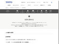 UDを深める｜TOTOのユニバーサルデザイン｜TOTO