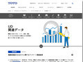 UD関連データ｜パブリックのUD｜TOTOのユニバーサルデザイン｜TOTO