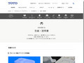 包装・説明書｜UDを届ける｜TOTOのユニバーサルデザイン｜TOTO