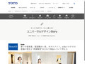 車いす使用者、視覚障がい者、オストメイト。withコロナでの意識の変化と非接触型水まわり商品について考える｜TOTOのユニバーサルデザイン｜TOTO
