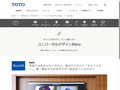外見ではわからないけれど、実はすぐそこに「オストメイト」。彼・彼女たちが生きやすい社会をつくるには？｜TOTOのユニバーサルデザイン｜TOTO