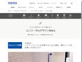 パブリックトイレが目指すさらなる進化。個のニーズを反映したUDとは？前編｜TOTO
