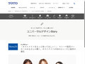 「オストメイトをもっと知ってほしい！」　ストーマ装具メーカーのみなさんに聞く、オストメイトが求めるニーズと装具の進化｜TOTO