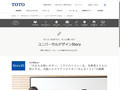 「だれもが使いやすい、ミライのトイレ」を、当事者とともに形にする。大阪ヘルスケアパビリオン“みんなトイレ”の挑戦｜TOTO