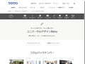 バックナンバー｜TOTOのユニバーサルデザイン｜TOTO