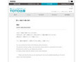 書籍の購入方法　- TOTO出版 - BookshopTOTO