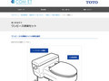 【見つかるぞう】ワンピース便器セット