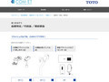 【見つかるぞう】品番特定／代替品 ／補修部品