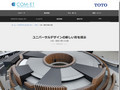 大阪・関西万博日本館|Tips|TOTOテクニカルセンター|TOTO:COM-ET [コメット] 建...