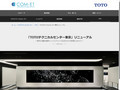TOTOテクニカルセンター東京リニューアル|Tips|TOTOテクニカルセンター|TOTO:COM-...