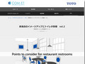 飲食店トイレの配慮ポイント|Tips|TOTOテクニカルセンター|TOTO:COM-ET [コメット...