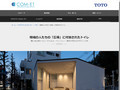 幡ヶ谷公衆トイレ|Tips|TOTOテクニカルセンター|TOTO:COM-ET [コメット] 建築専...