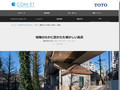 裏参道公衆トイレ|Tips|TOTOテクニカルセンター|TOTO:COM-ET [コメット] 建築専...