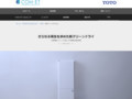 新クリーンドライ(1)|Tips|TOTOテクニカルセンター|TOTO:COM-ET [コメット] ...
