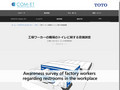 工場|Tips|TOTOテクニカルセンター|TOTO:COM-ET [コメット] 建築専門家向けサイ...