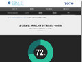 病院調査 vol.1|Tips|TOTOテクニカルセンター|TOTO:COM-ET [コメット] 建...