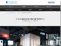 恵比寿駅西口公衆トイレ|Tips|TOTOテクニカルセンター|TOTO:COM-ET [コメット] ...