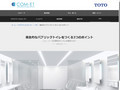 衛生的なパブリックトイレ|Tips|TOTOテクニカルセンター|TOTO:COM-ET [コメット]...