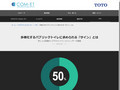 トイレサインの色|Tips|TOTOテクニカルセンター|TOTO:COM-ET [コメット] 建築専...