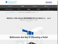 ホテルの客室の水まわり|Tips|TOTOテクニカルセンター|TOTO:COM-ET [コメット] ...