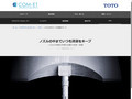ノズルの中まで清潔キープ|Tips|TOTOテクニカルセンター|TOTO:COM-ET [コメット]...
