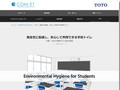 学校|Tips|TOTOテクニカルセンター|TOTO:COM-ET [コメット] 建築専門家向けサイ...