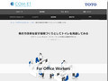 オフィス|Tips|TOTOテクニカルセンター|TOTO:COM-ET [コメット] 建築専門家向け...