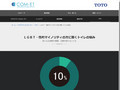性的マイノリティ|Tips|TOTOテクニカルセンター|TOTO:COM-ET [コメット] 建築専...
