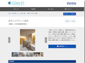東京ミッドタウン八重洲 | 施工事例（トイレ・洗面・浴室） | TOTO:COM-ET [コメット]...