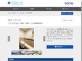 豊洲 千客万来 | 施工事例（トイレ・洗面・浴室） | TOTO:COM-ET [コメット] 建築専...